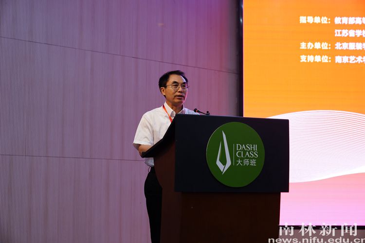 江苏省学校美育教学指导委员会主任李金泉致辞_副本
